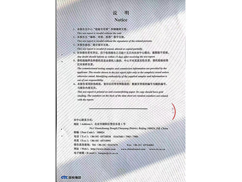 檢驗(yàn)報告